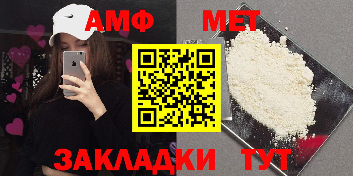 Омск  Amphetamine  Вход с VPN  АМФЕТАМИН Розовый 