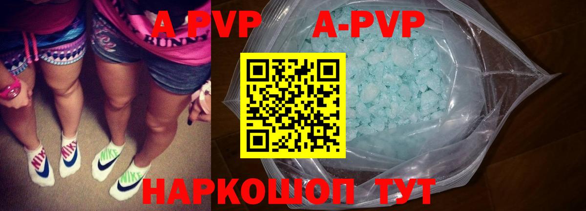 A-PVP Соль  Вход с VPN  Омск  Alpha-PVP СК 