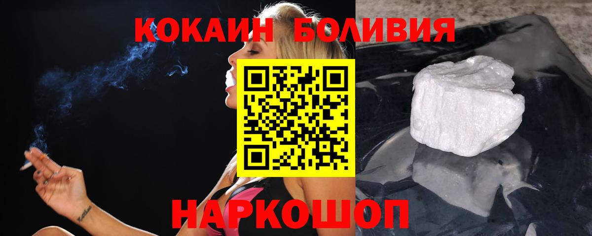 Омск  COCAIN  Вход с VPN  Cocaine Боливия  Cocaine Колумбийский 