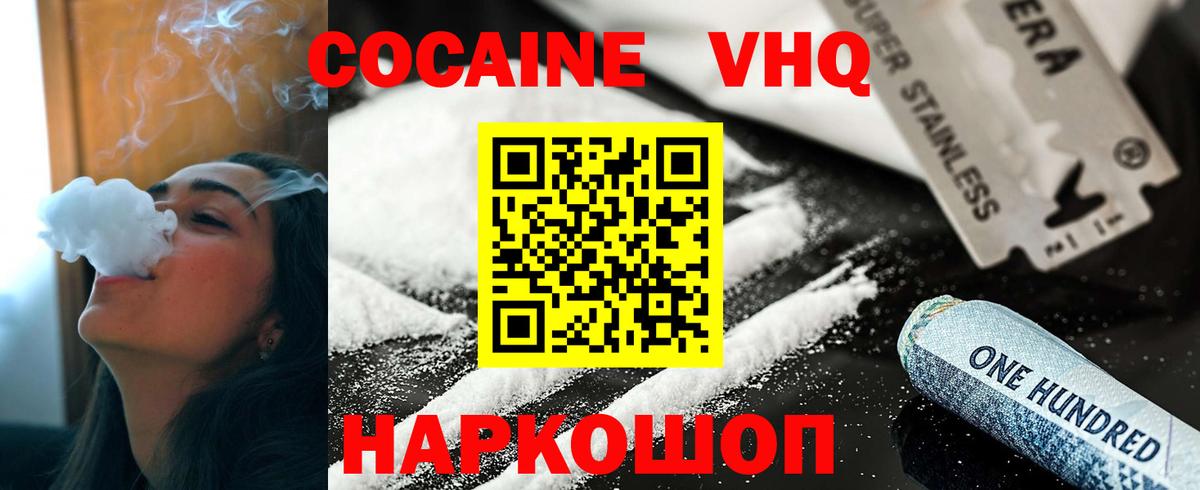 КОКАИН Боливия Омск