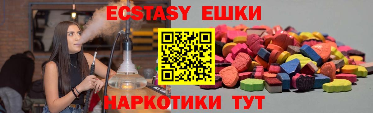 Экстази круглые  ссылка на мегу вход  Омск  Вход с VPN  Экстази 250 мг  ЭКСТАЗИ 