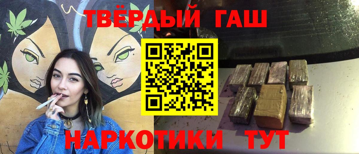 Омск  ГАШ 40% ТГК  ГАШ убойный  Вход с VPN 