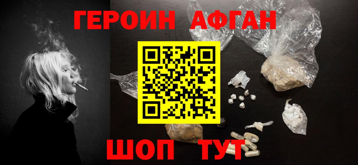 Героин VHQ  Вход с VPN  Героин  Омск 