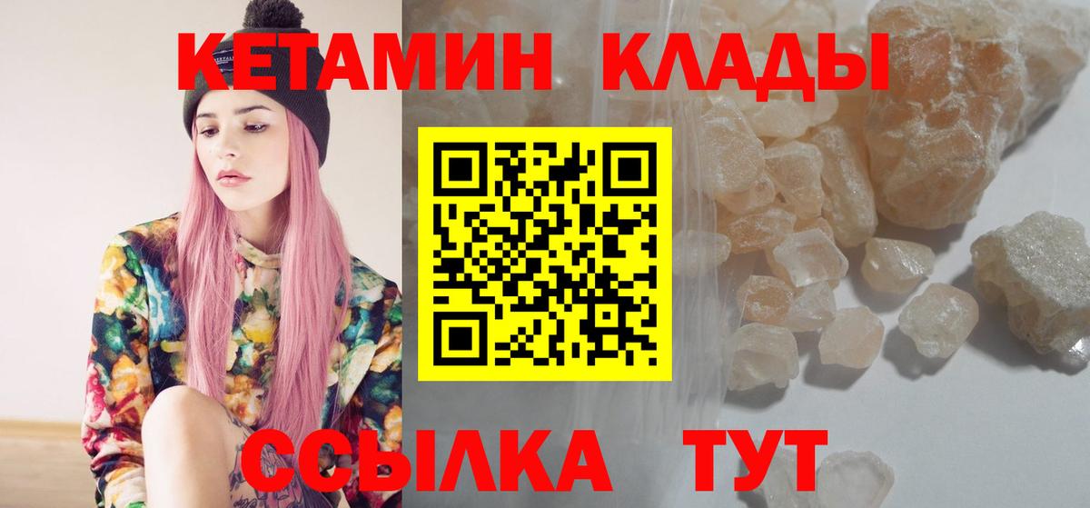 КЕТАМИН ketamine Омск