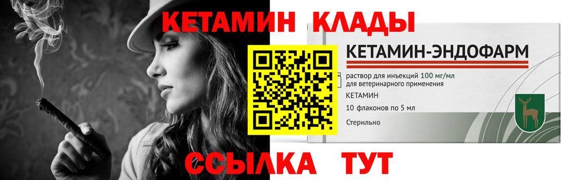Омск  Кетамин ketamine  Вход с VPN  Кетамин VHQ 