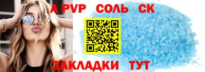 соль ск Рязань