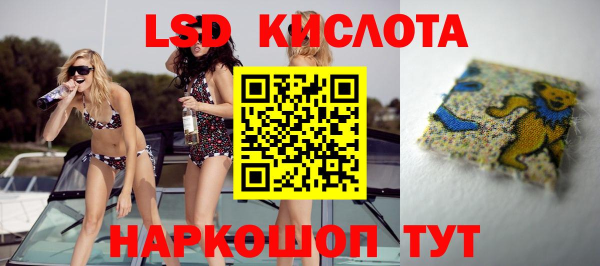 Лсд 25 экстази ecstasy  LSD-25 экстази ecstasy  Вход с VPN  Омск 