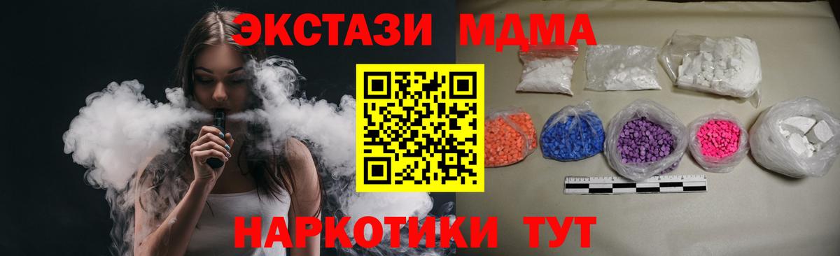Омск  МДМА Molly  МДМА  Вход с VPN  МДМА crystal 