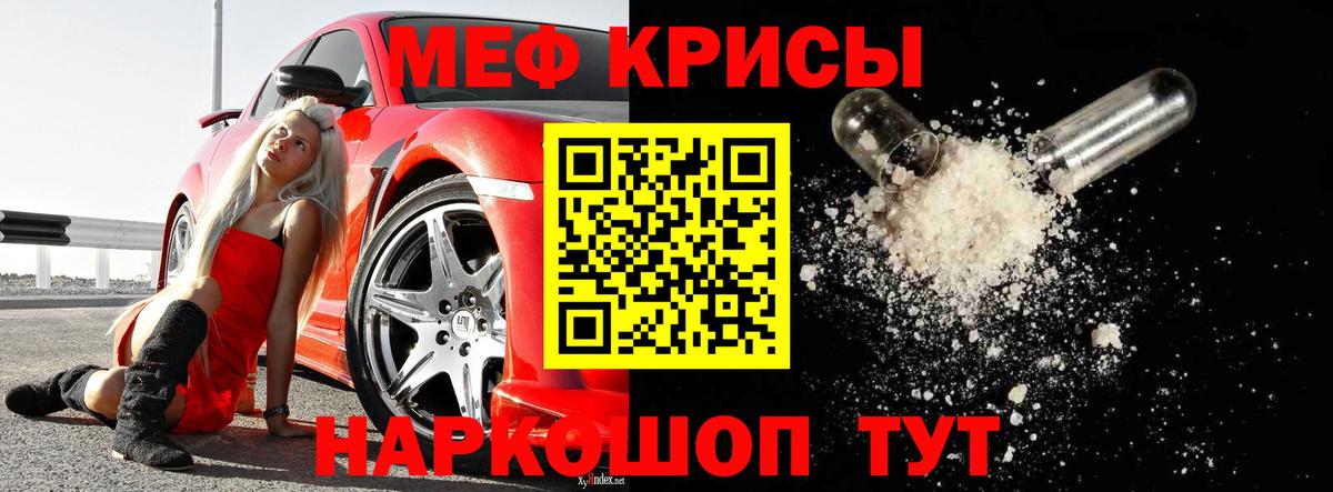 Меф мяу мяу мука Омск