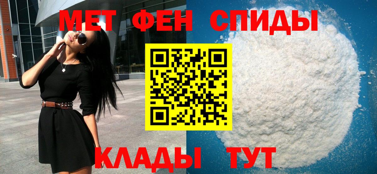 Первитин винт Омск