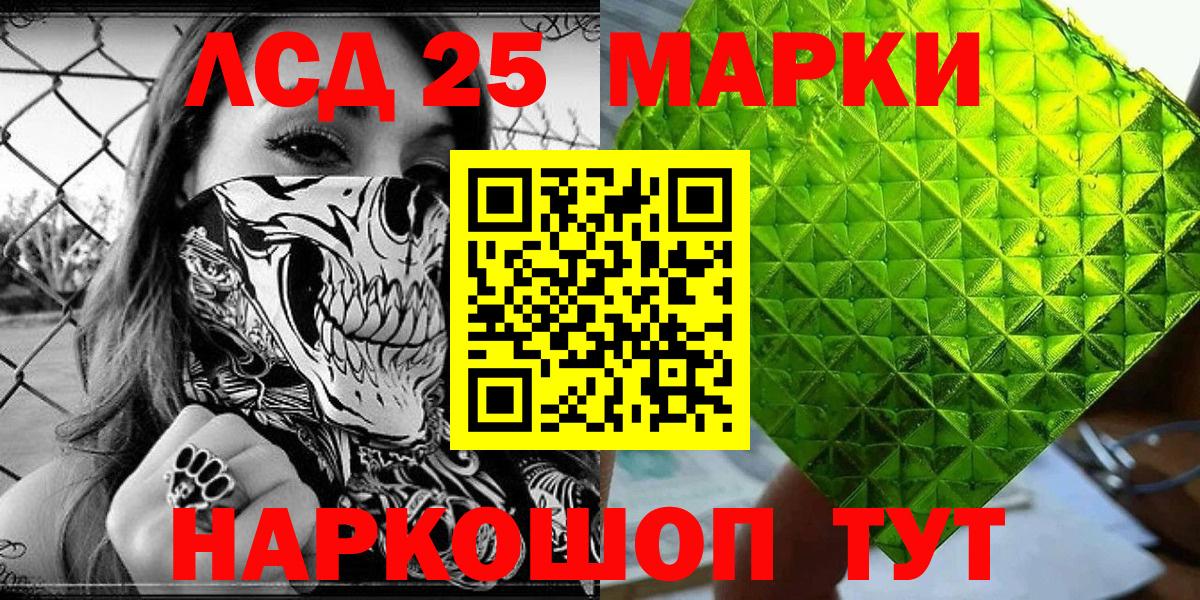 Марки 25I-NBOMe 1,5мг Омск