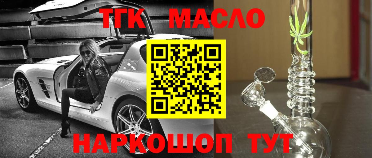 ТГК вейп  Вход с VPN  Омск 