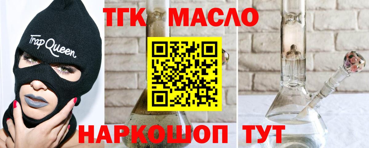 ТГК Wax Омск